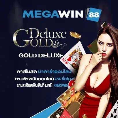 GOLD DELUXE